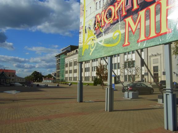 Oktabrskaya square, Minsk