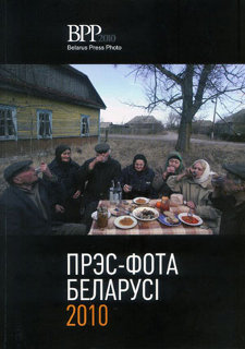Belarus Press Photo 2010