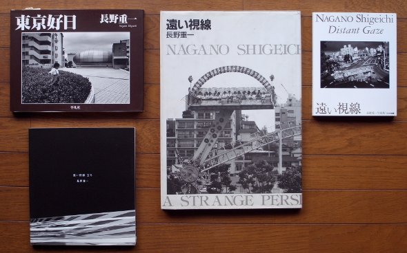 the five collections of Nagano Shigeichi’s “Tōi shisen” series