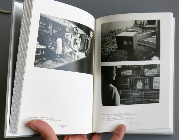 桑原甲子雄の写真 トーキョー・スケッチ60年 = Kineo Kuwabara's photographs: Tokyo sketches of 60 years
